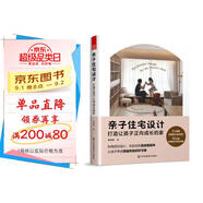 親子住宅設(shè)計(jì) 打造讓孩子正向成長的家 親子住宅 住宅設(shè)計(jì) 兒童房設(shè)計(jì) 動(dòng)線規(guī)劃 色彩搭配 玩樂區(qū)