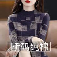 撿漏純棉女裝2025春秋季新款減齡長(cháng)袖半高領(lǐng)T恤女上衣潮 F91【黑底格-半高領(lǐng)】特價(jià)款非純棉 L 建議95-110