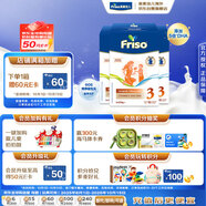 美素佳兒（Friso）荷蘭版基礎款3段(10個月以上)幼兒配方奶粉5倍DHA配方700g*6盒/箱