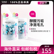 嘉娜寶酵素洗顏粉佳麗寶suisai水之璨潔顏粉 520教師節(jié)禮物送女友 新版酵素粉 0.4g 32粒/盒*2盒
