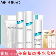 美膚寶護膚品套裝美白補水清爽保濕提亮膚色淡化斑點(diǎn)去黃改善毛孔化妝品 升級版】臻白美白祛斑禮盒+試用
