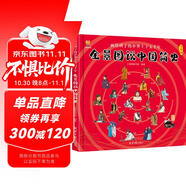 全景圖說(shuō)中國簡(jiǎn)史 : 畫(huà)給孩子的中華上下五千年(中國環(huán)境標志產(chǎn)品 綠色印刷) 暑假作業(yè) 一升二暑假銜接 小升初暑假銜接