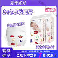 好奇彩虹悅動(dòng) 好奇派對紙尿褲L夏款全包臀拉拉褲男女寶寶嬰兒干 紙尿褲S50片x2包(0/10斤)箱裝