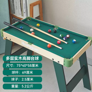 雪聰皇冠多層實木兒童足球親子對戰(zhàn)游戲家用臺球臺益智玩具桌上足球桌 多層實木75厘米-臺球桌