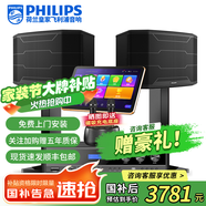 飛利浦【國(guó)補(bǔ)2萬(wàn)單無(wú)差評(píng)】家庭ktv音響套裝唱歌全套設(shè)備 卡拉OK點(diǎn)歌機(jī)全套 家用K歌音箱設(shè)備 10吋2.0豪華版套裝 默認(rèn)色