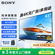 索尼（SONY）FW-43BZ30L顯示器 43英寸4K超高清HDR 無線投屏 視頻會議顯示屏 廣告機 辦公 IPS面板