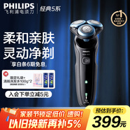 飛利浦（PHILIPS）電動(dòng)剃須刀經(jīng)典5系 閃電系列智能刮胡刀 教師節(jié)禮物 生日禮物 送老公送男友