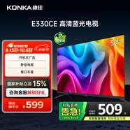 康佳電視 LED32E330CE 32英寸 老人家用臥室電視 窄邊高清平板電視 開機無廣告 二級能效 家電國家補貼