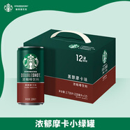 星巴克（Starbucks）星倍醇 即飲咖啡 黑醇摩卡 228ml*12罐 罐裝濃咖啡飲料