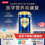 湯臣倍健每益樂(lè )特醫全營(yíng)養配方粉 術(shù)后康復補充蛋白質(zhì)粉500g中老年非奶粉
