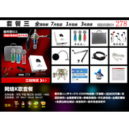 客所思S11 USB獨立外置聲卡套裝通用設備全套接電腦筆記本臺式機 套裝三