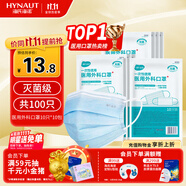 海氏海諾 一次性使用醫(yī)用外科口罩100只 無菌三層防塵成人滅菌級防曬口罩