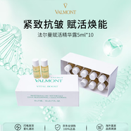 法兒曼賦活精華露5ml*10緊致抗皺修護(hù)護(hù)膚品化妝品女生日禮物中秋節(jié)