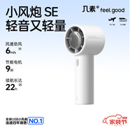 幾素25新品風(fēng)寶高速小風(fēng)炮小風(fēng)扇手持迷你小型隨身便攜式usb充電大風(fēng)力辦公室學(xué)生輕音戶外露營(yíng)電風(fēng)扇 【新款-灰】高速小風(fēng)炮+4000mAh