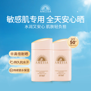安熱沙（Anessa)安耐曬日本進(jìn)口親膚型防曬乳60ml粉金瓶防曬霜雙支裝