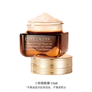 雅詩蘭黛小棕瓶精華眼霜15ml淡化細紋護膚品套裝化妝品禮盒生日禮物送女友