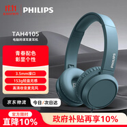 飛利浦（PHILIPS）頭戴式耳機(jī)有線耳機(jī)電腦耳麥帶麥克游戲耳機(jī)教育網(wǎng)課學(xué)習(xí)3.5mm音頻接口雙11雙十一TAH4105青瓷藍(lán)