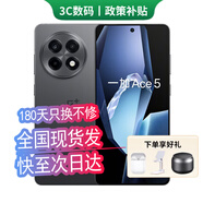 OPPO一加Ace5 pro 選購 驍龍8至尊版 風(fēng)馳游戲內核 天宮散熱 6400mAh冰川電池 oppoAce6游戲智能5G手機 全速黑 16GB+512GB 官方標配【180天只換不修+三年質(zhì)保+