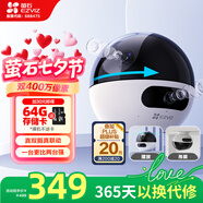 螢石C7 500萬(wàn)+500萬(wàn)雙攝監控攝像頭 360度無(wú)死角帶夜視全景無(wú)線(xiàn)家庭室內 手機遠程 自動(dòng)巡航