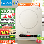 美的（Midea）電磁爐電陶爐 家用2200W大功率 電磁灶火鍋爐爆炒定時(shí)電磁爐 二級能效國家補貼C22-Micca709