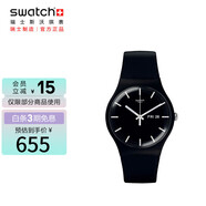 斯沃琪（Swatch）瑞士手表 原創(chuàng  )系列 炫酷純黑2.0 夜光夜光石英表SO29B704