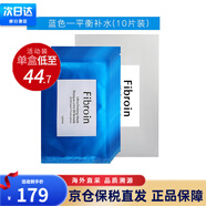 Fibroin泰國(guó)fibroin菁碧面膜 清潔補(bǔ)水保濕彈潤(rùn)緊致 送女友生日禮物 【活動(dòng)裝】藍(lán)色平衡補(bǔ)水x10*4