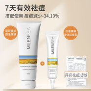 Milensea米藍希死海硫磺祛痘凝膠淡化痘印修護膏補水保濕凝膠淡化痘坑痘 硫磺洗面奶120ml+祛痘膏20g
