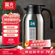 富光保溫壺2.2L大容量304不銹鋼保溫瓶家用暖壺按壓式熱水壺開水瓶