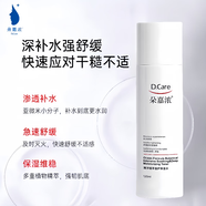 朵嘉濃海洋植萃倍護保濕水120ml 保濕舒緩補水正品包郵