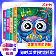 寶貝的奇妙洞洞書(shū)全套4冊 0-3歲幼兒撕不爛早教啟蒙洞洞書(shū) 猜猜我是誰(shuí)親子互動(dòng)益智玩具游戲書(shū)