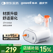 魚躍（Yuwell）霧化器 霧化機(jī)兒童成人老人家用醫(yī)用空氣壓縮式霧化器403S