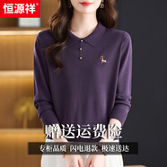 恒源祥桑蠶絲針織衫女薄款T恤2025新款春秋寬松洋氣翻領(lǐng)打底衫外穿上衣 紫色 S (建議90-100斤) 小號