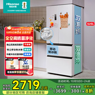 海信525升雙系統(tǒng)冰箱四開門法式冰箱家用一級能效無霜家電國家補貼20%以舊換新BCD-525WNK1PU雙循環(huán)白