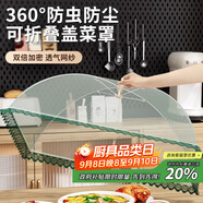 拜杰可折疊菜罩家用飯菜罩子餐桌防蠅防塵罩食物蓋罩方形綠色 70*50cm
