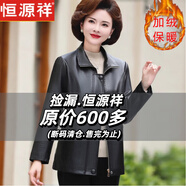 恒源祥媽媽皮衣女外套短款大碼寬松2025秋冬新款中老年P(guān)U皮棉襖加絨加厚 黑色【不帶毛領(lǐng)】 加絨 XL 85-105斤