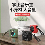 山水（SANSUI）U3藍牙音箱無(wú)線(xiàn)音響音樂(lè )寶高音質(zhì)2025款戶(hù)外大音量收音便攜小巧晨練音響 綠色