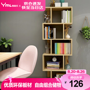 雅美樂 書架落地簡易組合多層客廳書房陽臺(tái)層架儲(chǔ)物置物架子 五層