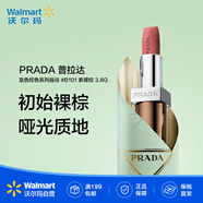 PRADA普拉達 至色棕色系列啞光口紅 裸色唇膏女王色 #B101 素裸棕 3.8G