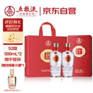 五糧液股份 萬事如意福順 婚宴喜酒 純糧食白酒 52度500ml*2瓶 中秋禮品