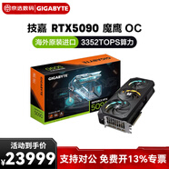 微星（MSI）映眾技嘉同德索泰RTX5090華碩ROG顯卡AMP電競游戲?qū)Ｓ贸lGPU進口 技嘉 RTX5090 魔鷹 OC 顯卡 官方標配 免費開13%增值稅發(fā)票