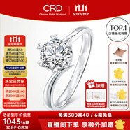 CRD克徠帝【現(xiàn)貨閃發(fā)】鉆戒女鉑金鉆石戒指訂婚結(jié)婚戒指扭臂六爪 心花怒放【G0792E】 13分F-G色VVS