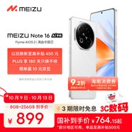 魅族（MEIZU）Note 16 AI手機 8GB+256GB 雪玉白 滿(mǎn)血中國芯 6600mAh大電池 120Hz