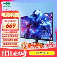 泰坦軍團 27英寸 FHD高清 原生200Hz超頻220Hz FastIPS 硬件低藍光護眼不閃屏技術(shù) HDR電競顯示器 P2710G+