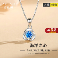 勞拉圖（LAOLATU）品牌三葉草項鏈女時尚飾品輕奢吊墜鎖骨圣誕禮物送女友老婆 三葉草項鏈-藍色【刻字/賀卡】