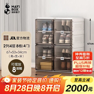 螞蟻盒子（MAYIHEZI）免安裝可折疊鞋盒茶色塑料鞋柜門(mén)口收納防塵防潮鞋盒 2列4層8格