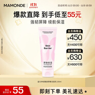 夢妝益生神經(jīng)酰胺潔面乳100ml清潔洗面奶護(hù)膚品化妝品生日禮物送女友