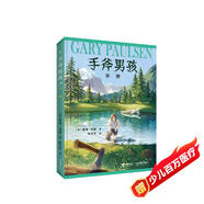 手斧男孩1：手斧  