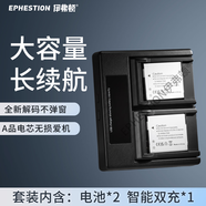 伊弗頓 NB-8L電池適用佳能A3000 A3100IS A3200 A3300 A2200相機電池 【兩電一雙充】*立減10%*一步到位更劃算