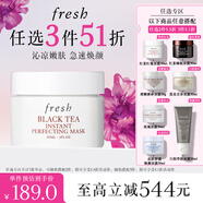 Fresh馥蕾詩紅茶凝時煥顏面膜30ml補水護膚  七夕情人節(jié)生日禮物女男