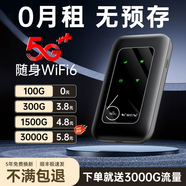 飛瑧2025款移動隨身WiFi5g無限流量全國通用無線網(wǎng)穿墻便攜式路由器5G/4G三網(wǎng)華為機機全國通用 5G【升級版】提速2999%